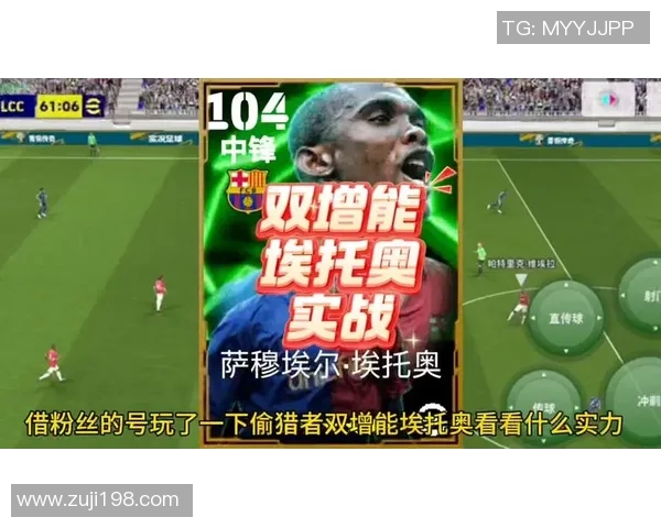 足球明星手游训练攻略提升你的足球技能与战术意识