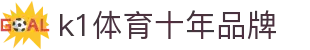 k1体育(中国区)十年品牌 值得信赖
